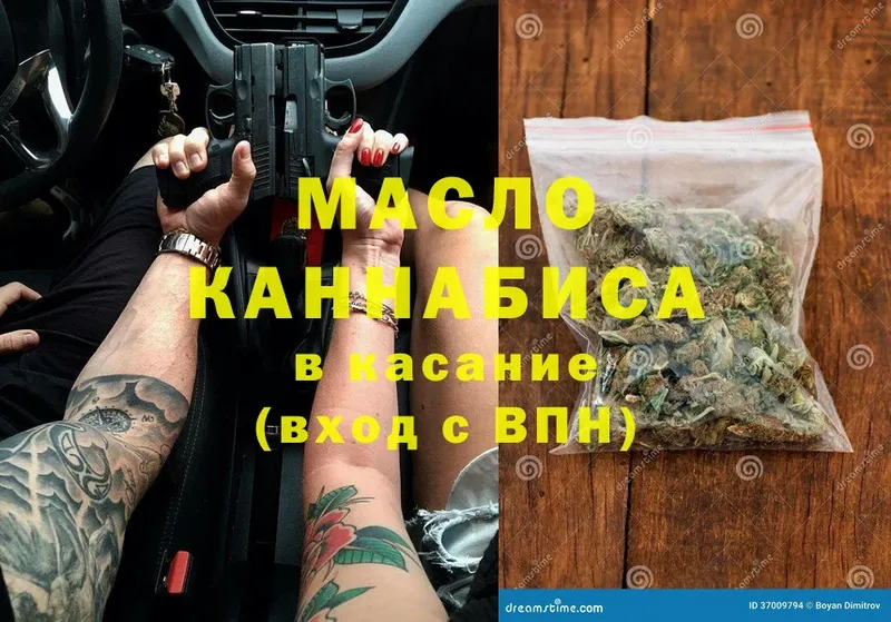 ТГК THC oil  Павлово 